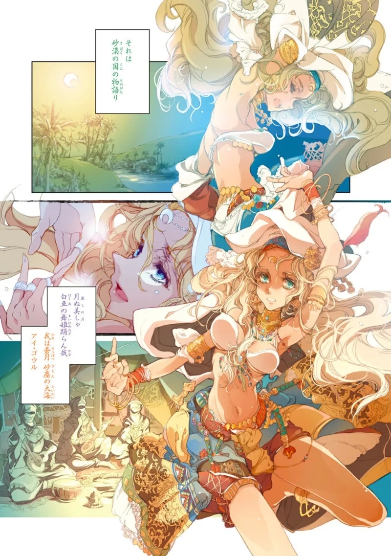 ジャグリ 01 - Page 7