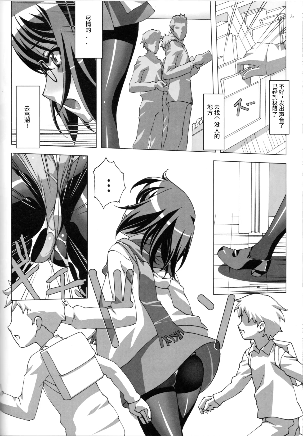 Do-M Nandesukedo Nanika Soushuuhen - Page 30