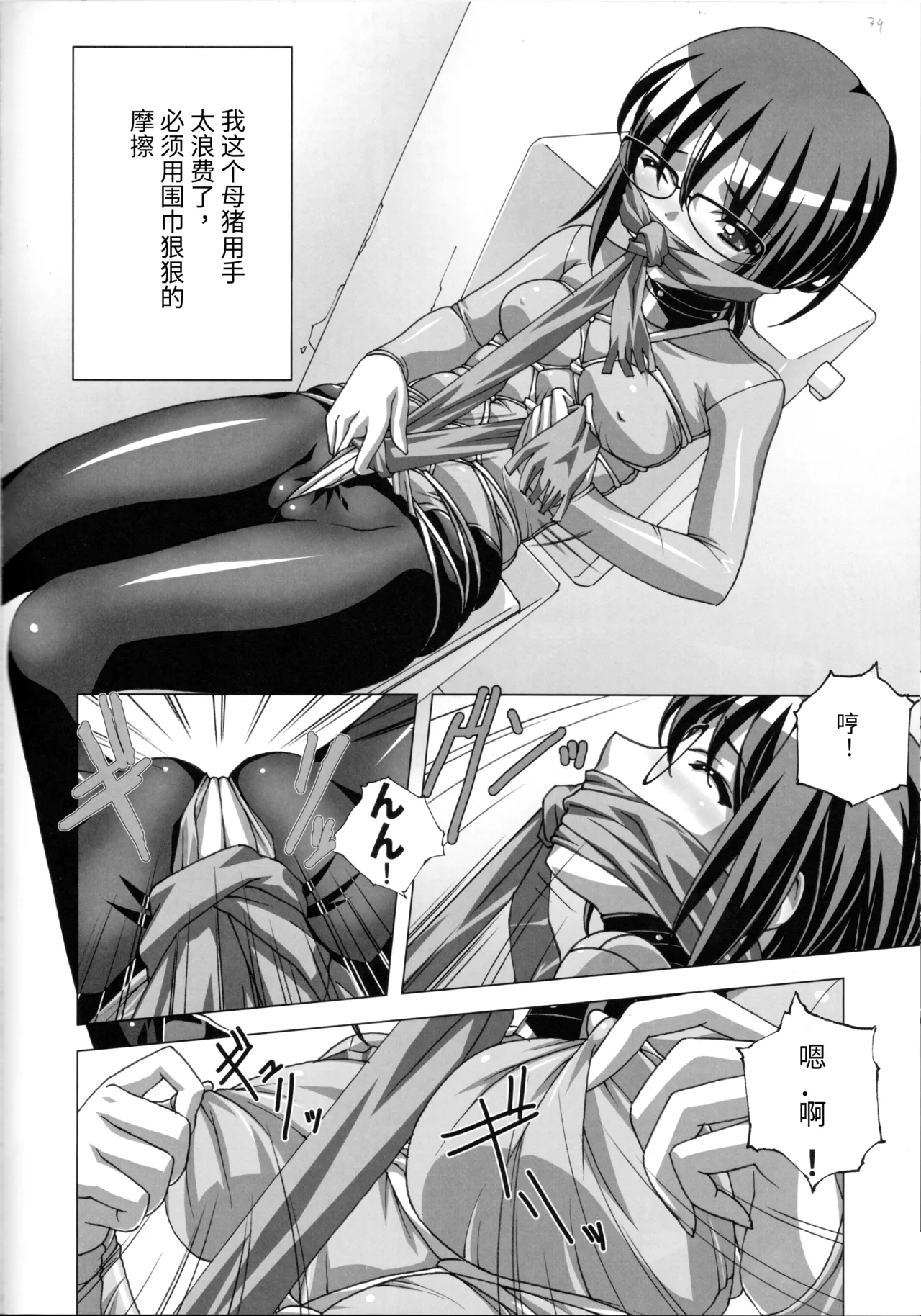 Do-M Nandesukedo Nanika Soushuuhen - Page 34