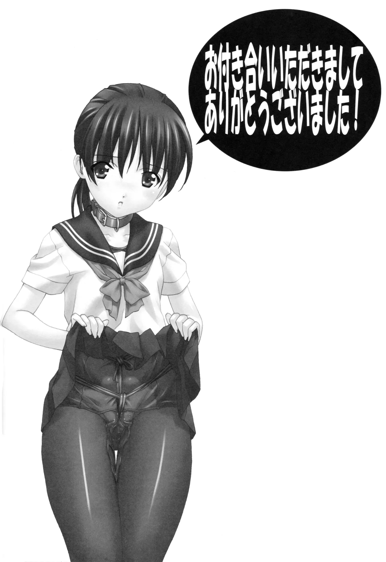 Do-M Nandesukedo Nanika Soushuuhen - Page 38