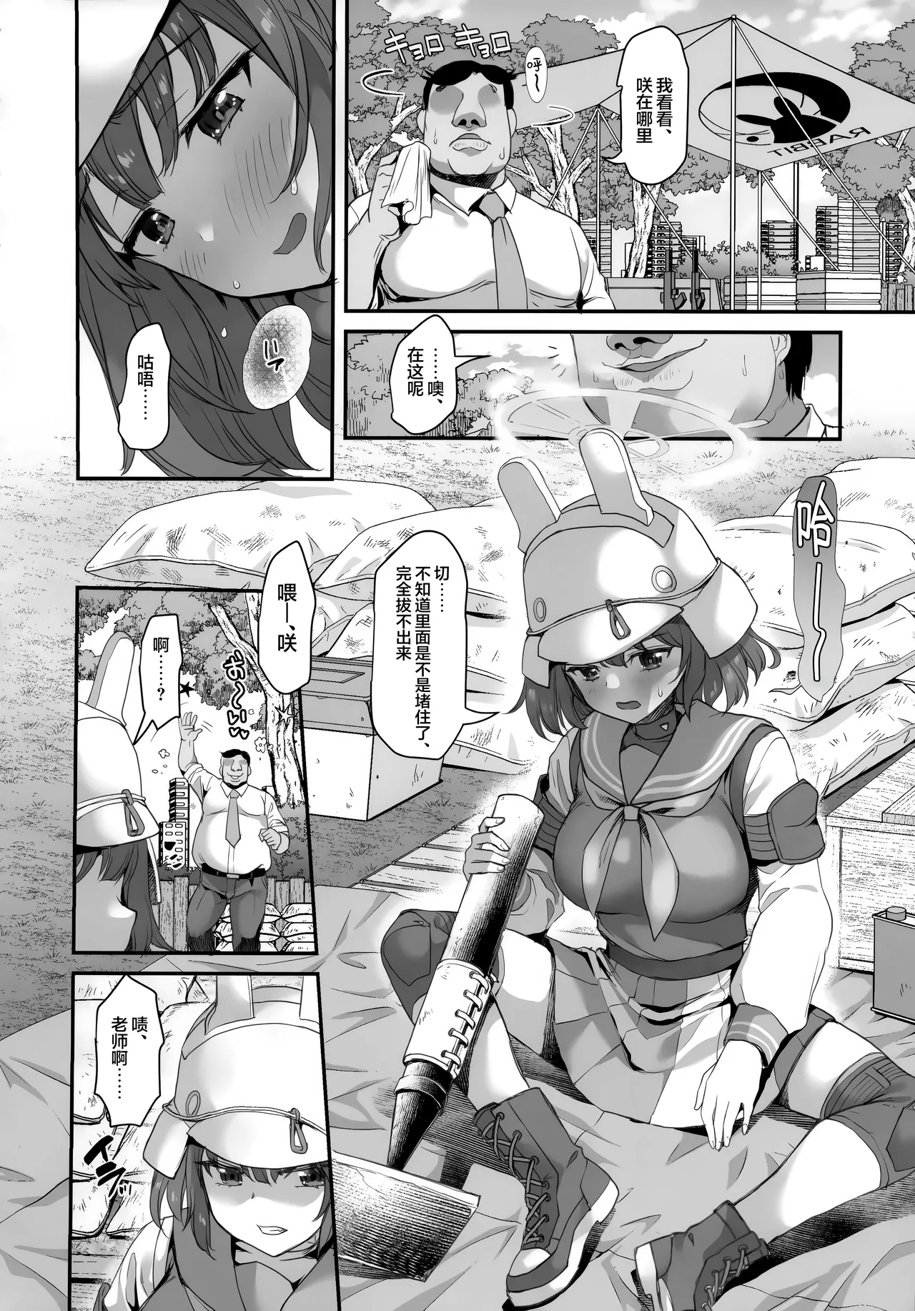 好感度0的小兔子被催眠了会如何呢 | 好感度０のうさぎに催眠かけてみた - Page 10