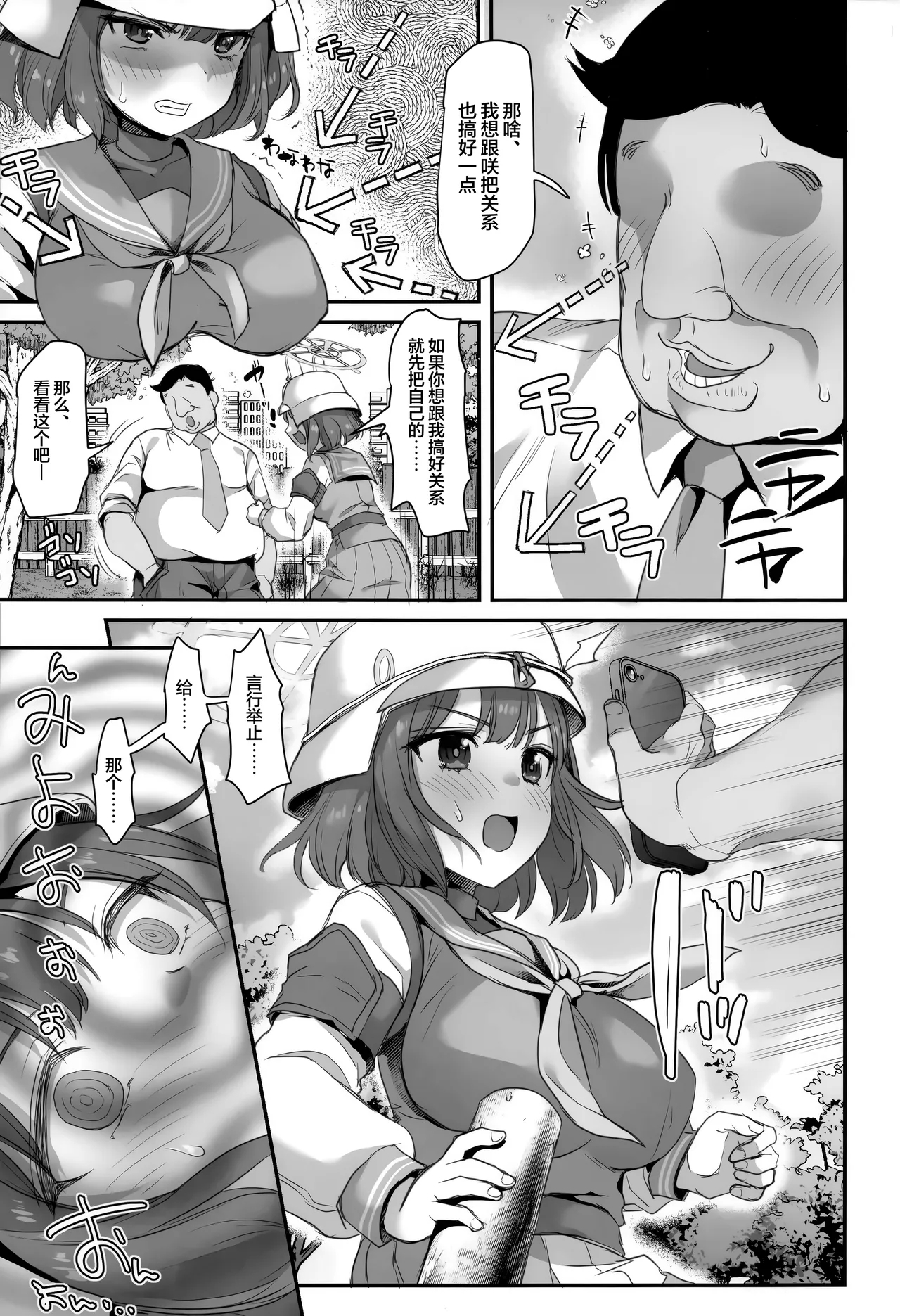 好感度0的小兔子被催眠了会如何呢 | 好感度０のうさぎに催眠かけてみた - Page 11