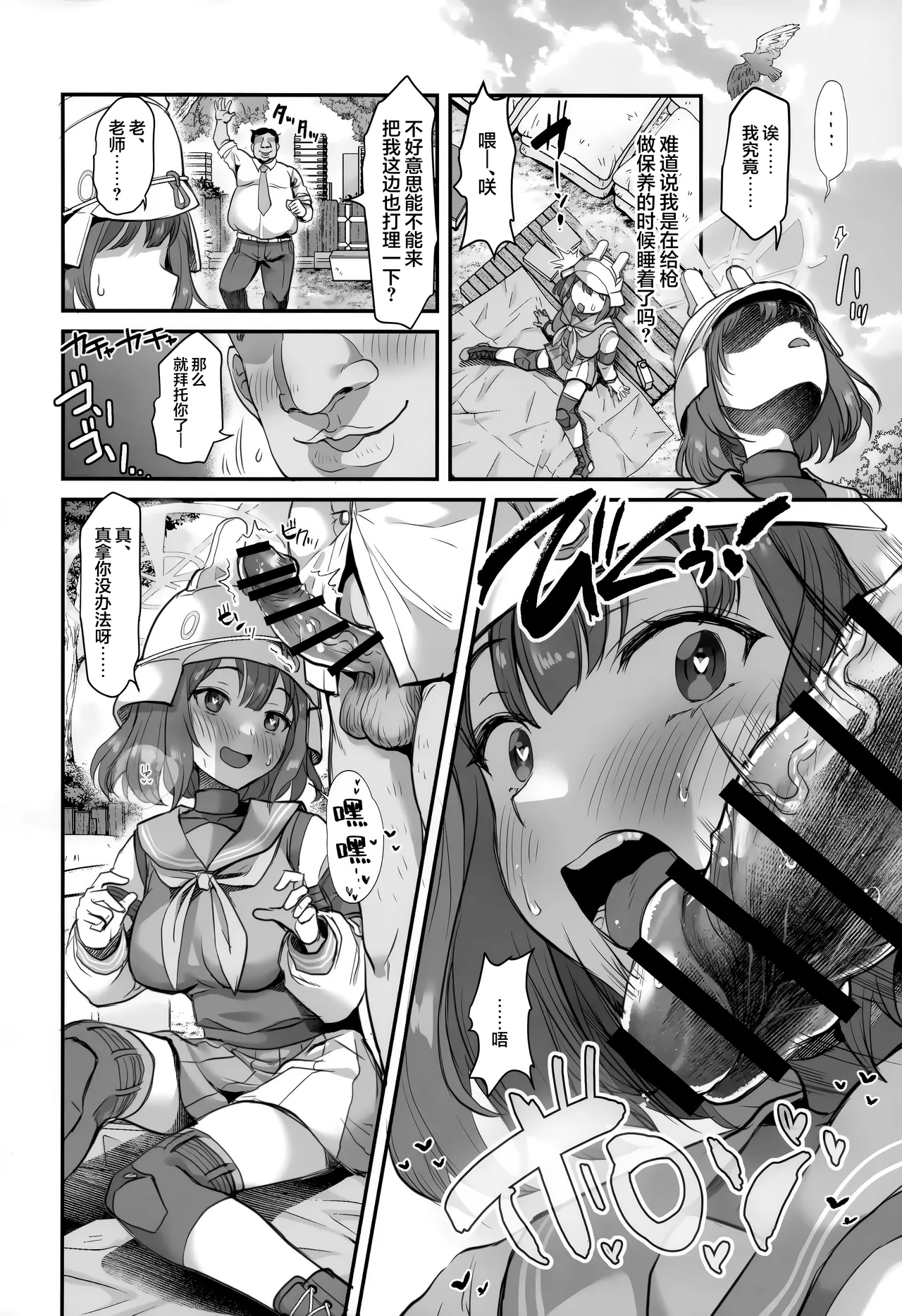 好感度0的小兔子被催眠了会如何呢 | 好感度０のうさぎに催眠かけてみた - Page 12