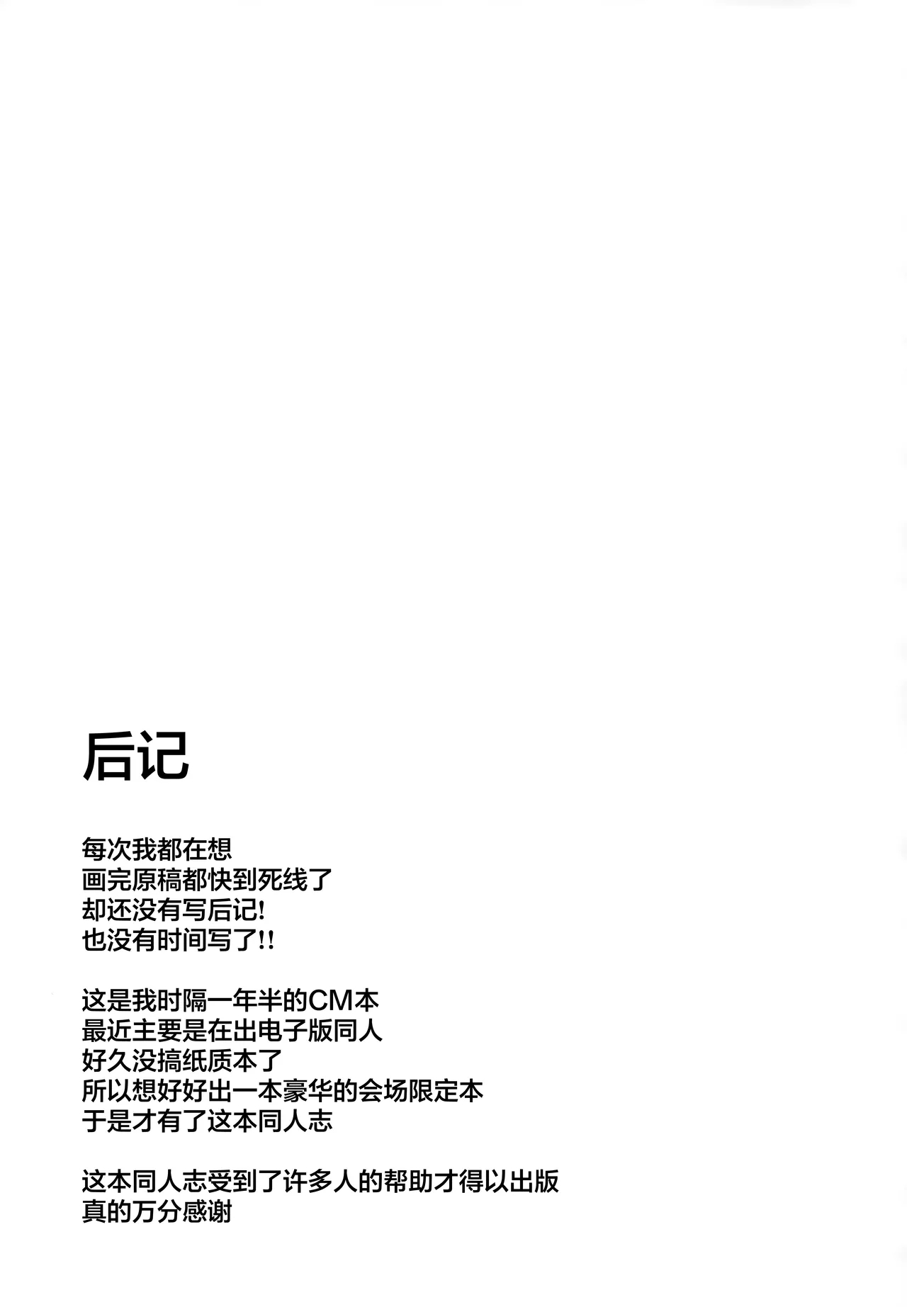 好感度0的小兔子被催眠了会如何呢 | 好感度０のうさぎに催眠かけてみた - Page 33