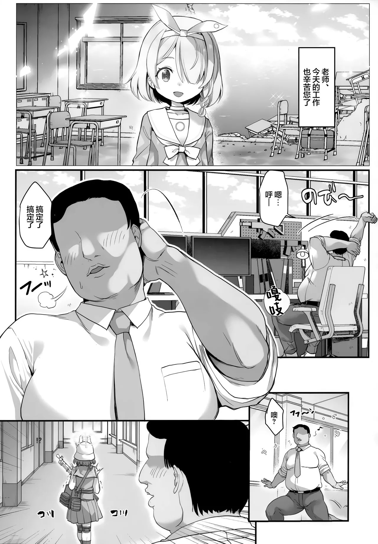 好感度0的小兔子被催眠了会如何呢 | 好感度０のうさぎに催眠かけてみた - Page 5