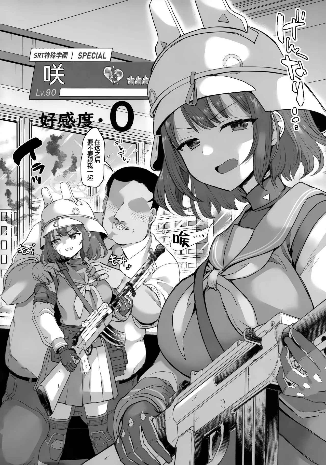 好感度0的小兔子被催眠了会如何呢 | 好感度０のうさぎに催眠かけてみた - Page 6