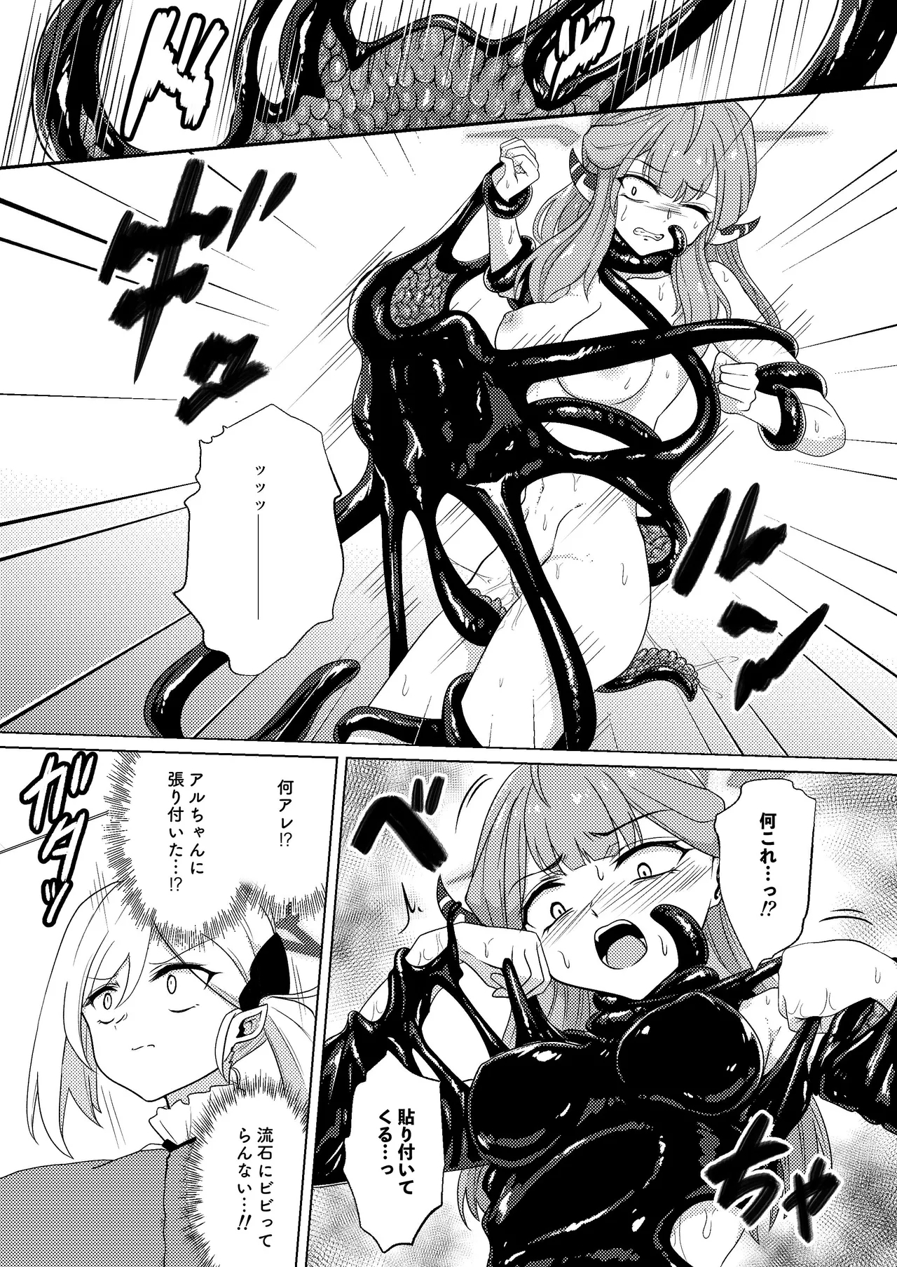 ake cha dame! - Page 10