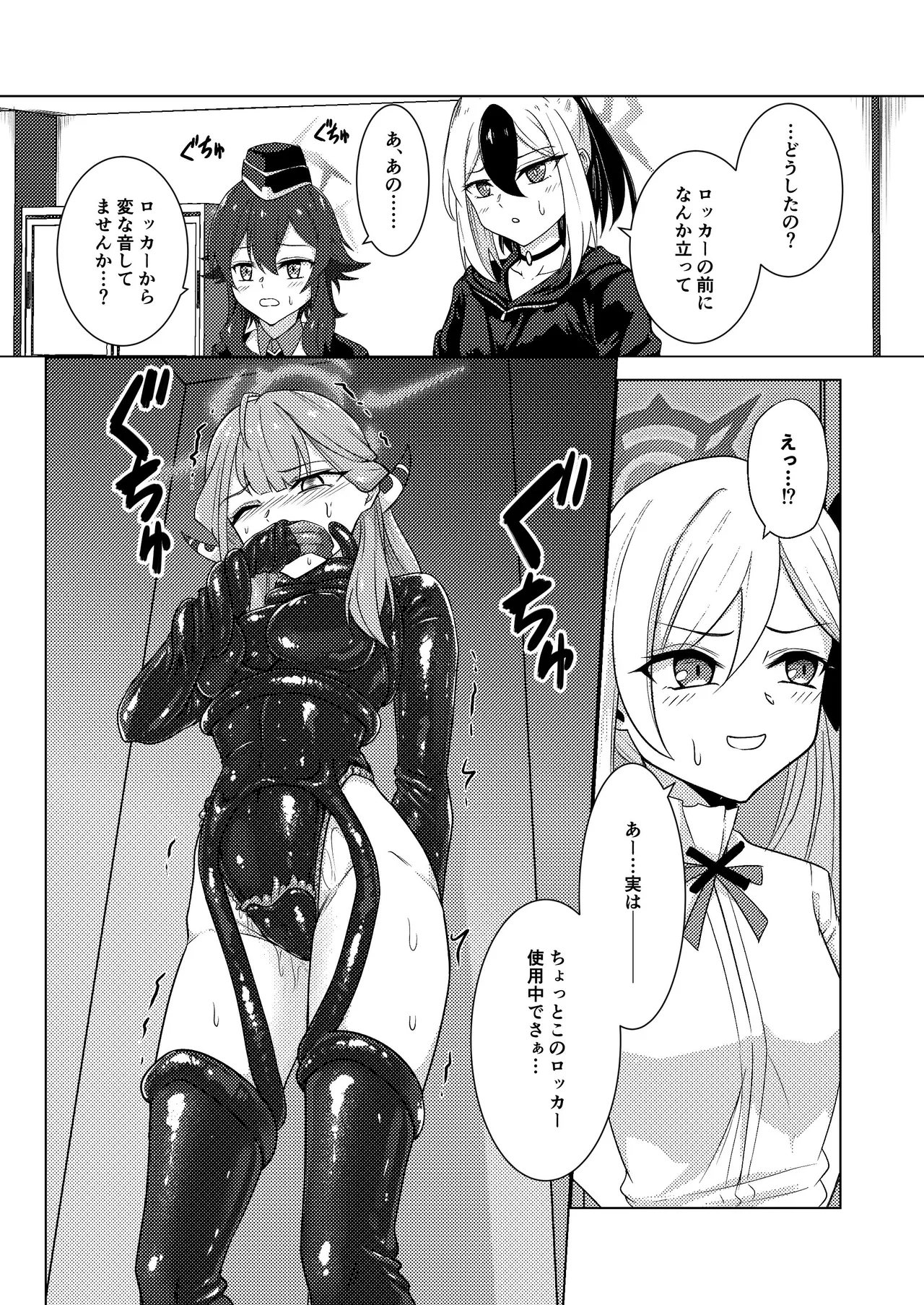 ake cha dame! - Page 14