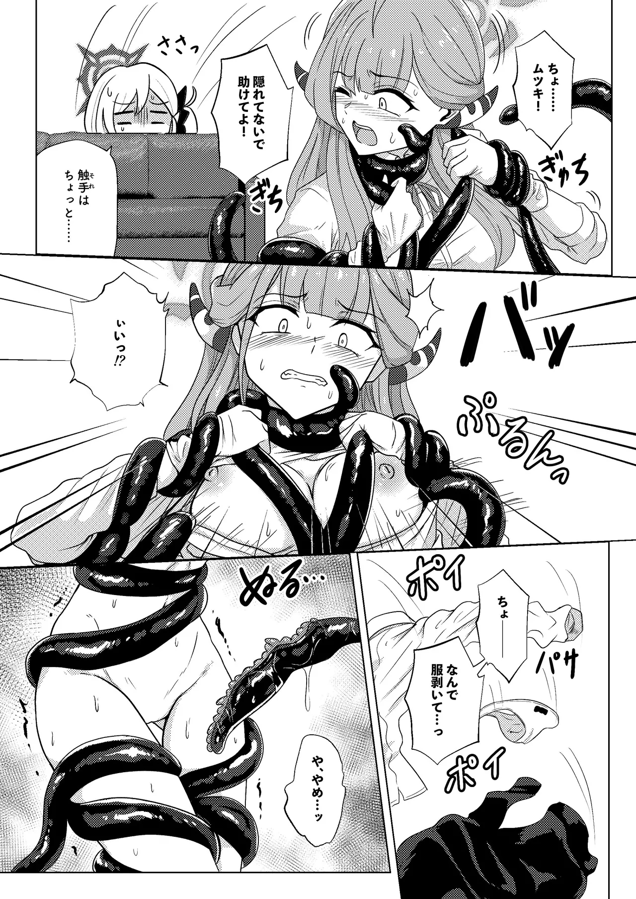 ake cha dame! - Page 8