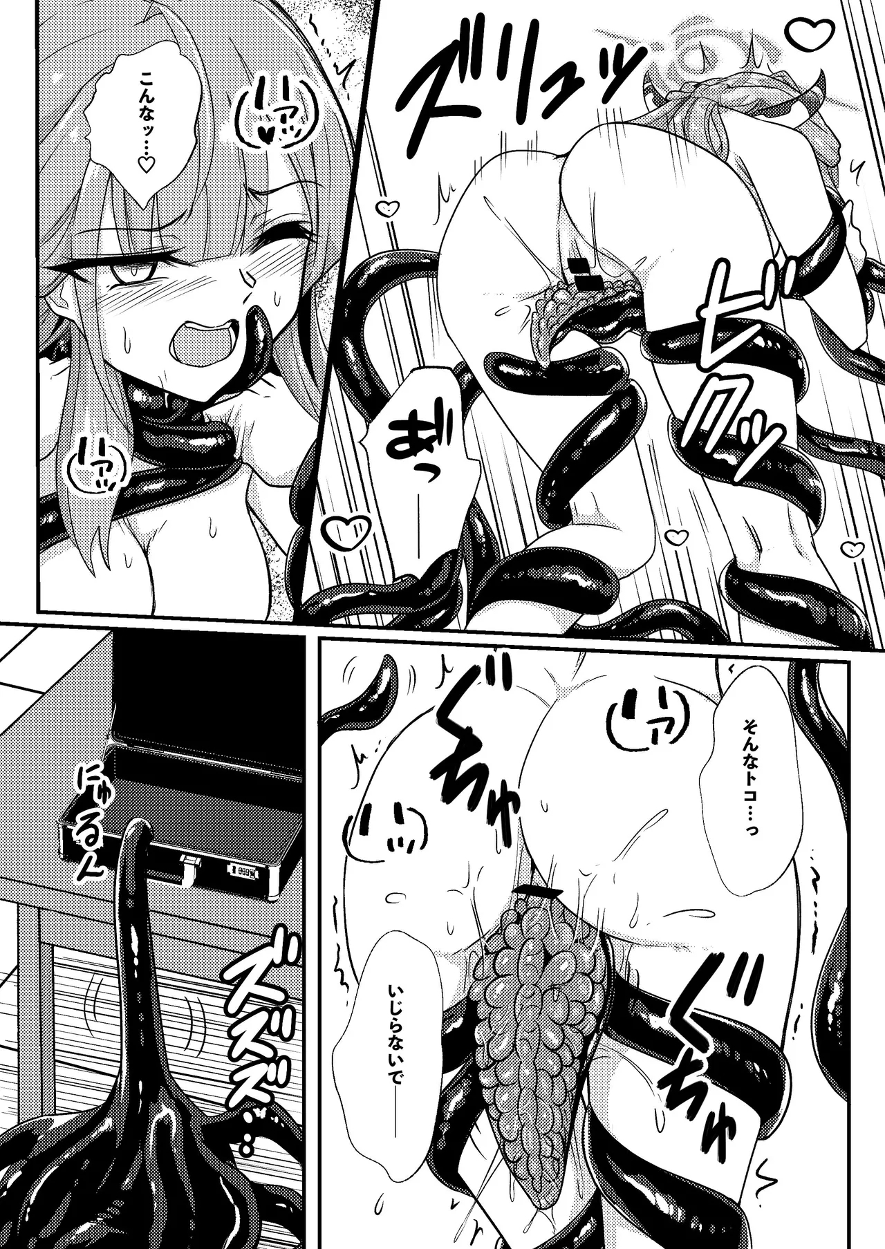 ake cha dame! - Page 9