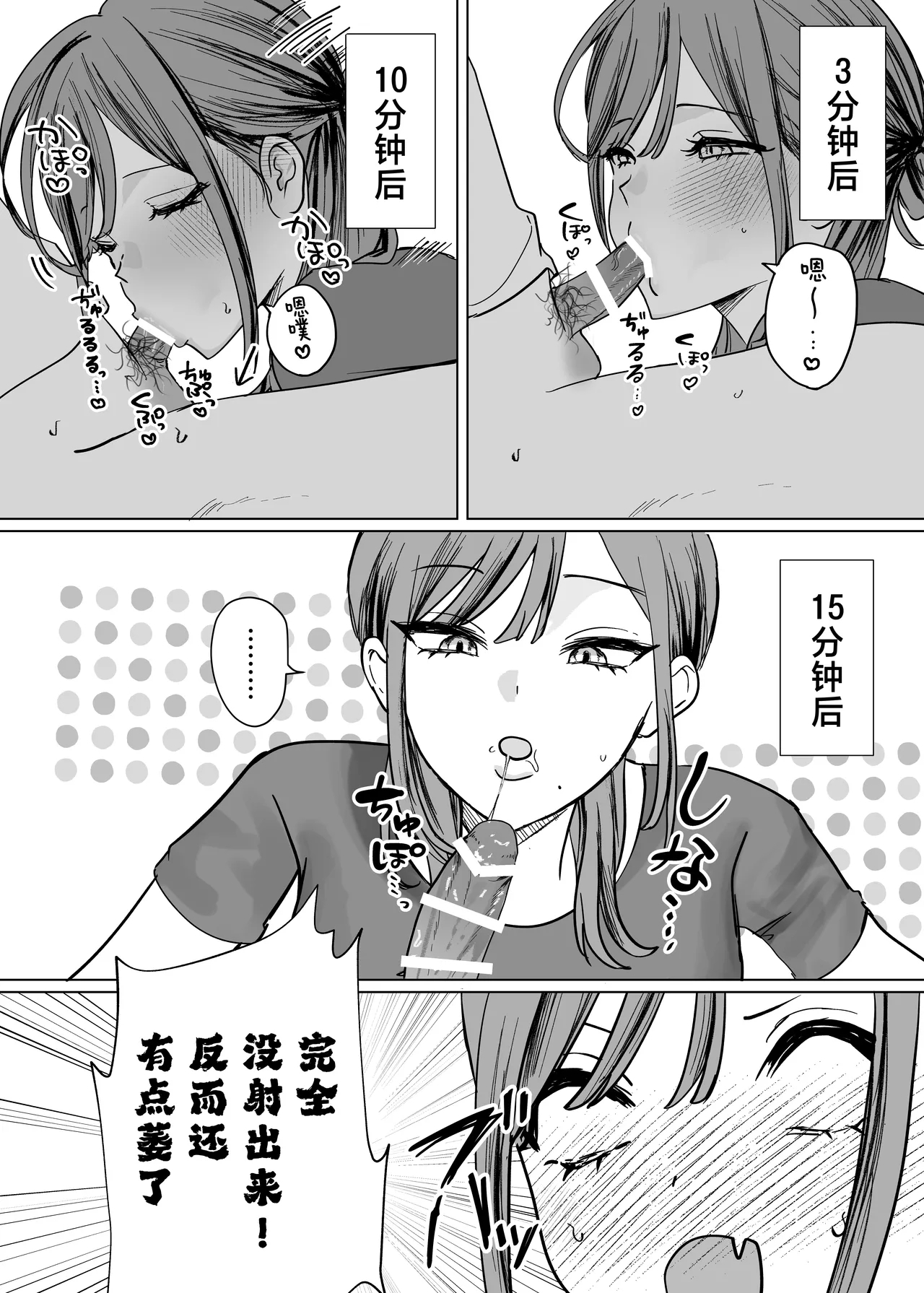 Ero Manga no Tame ni Osananajimi to Issen Koeru Hanashi | 为了画好色情漫画和青梅竹马跨过界限的故事 20