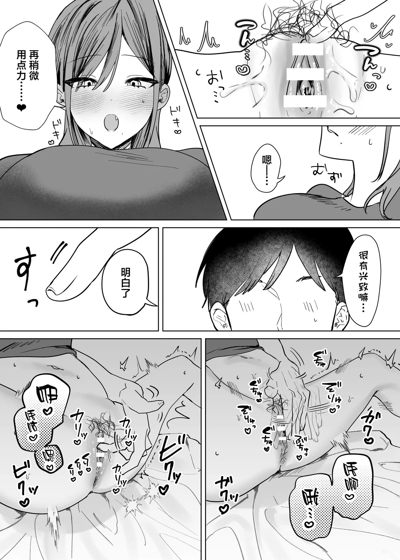 Ero Manga no Tame ni Osananajimi to Issen Koeru Hanashi | 为了画好色情漫画和青梅竹马跨过界限的故事 25