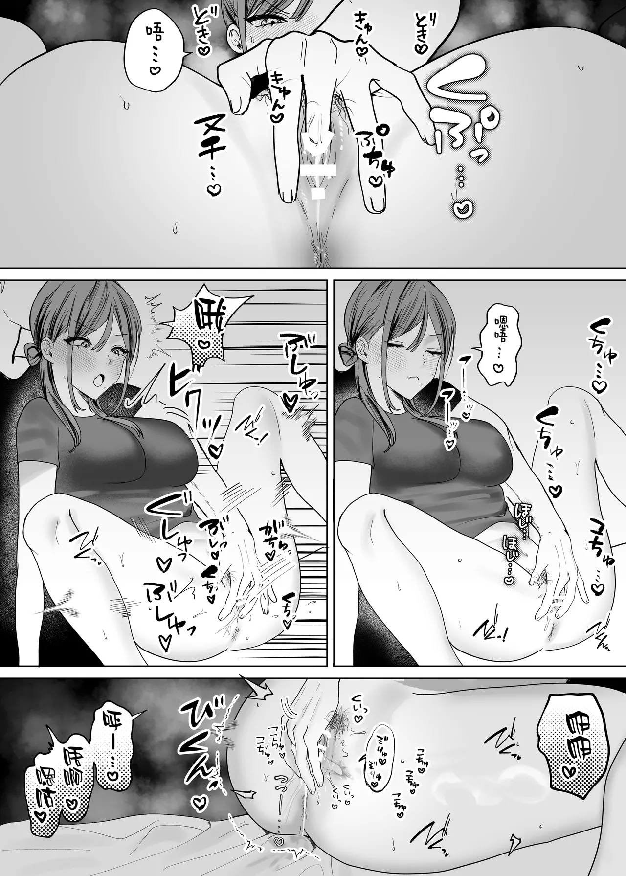 Ero Manga no Tame ni Osananajimi to Issen Koeru Hanashi | 为了画好色情漫画和青梅竹马跨过界限的故事 27