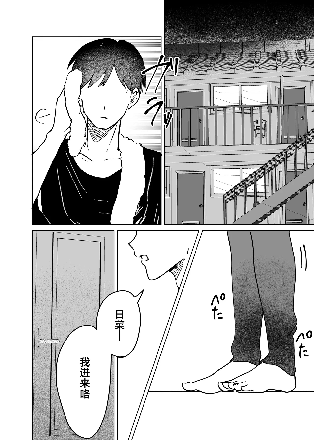 Ero Manga no Tame ni Osananajimi to Issen Koeru Hanashi | 为了画好色情漫画和青梅竹马跨过界限的故事 3