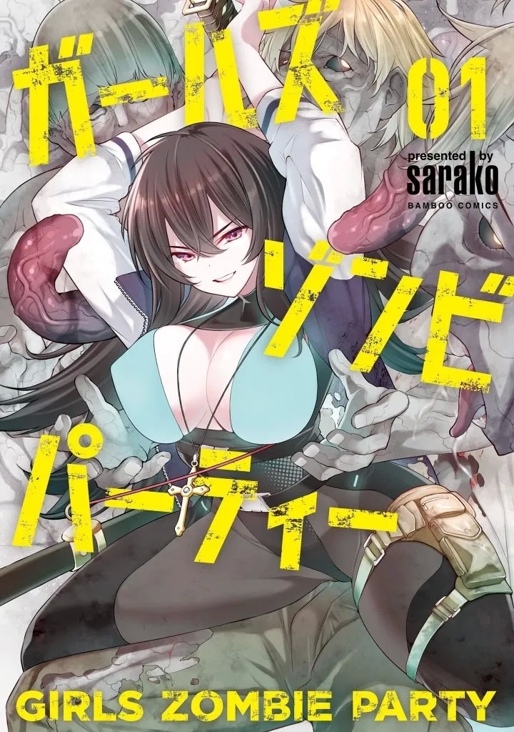Girls Zombie Party Volume 1 1