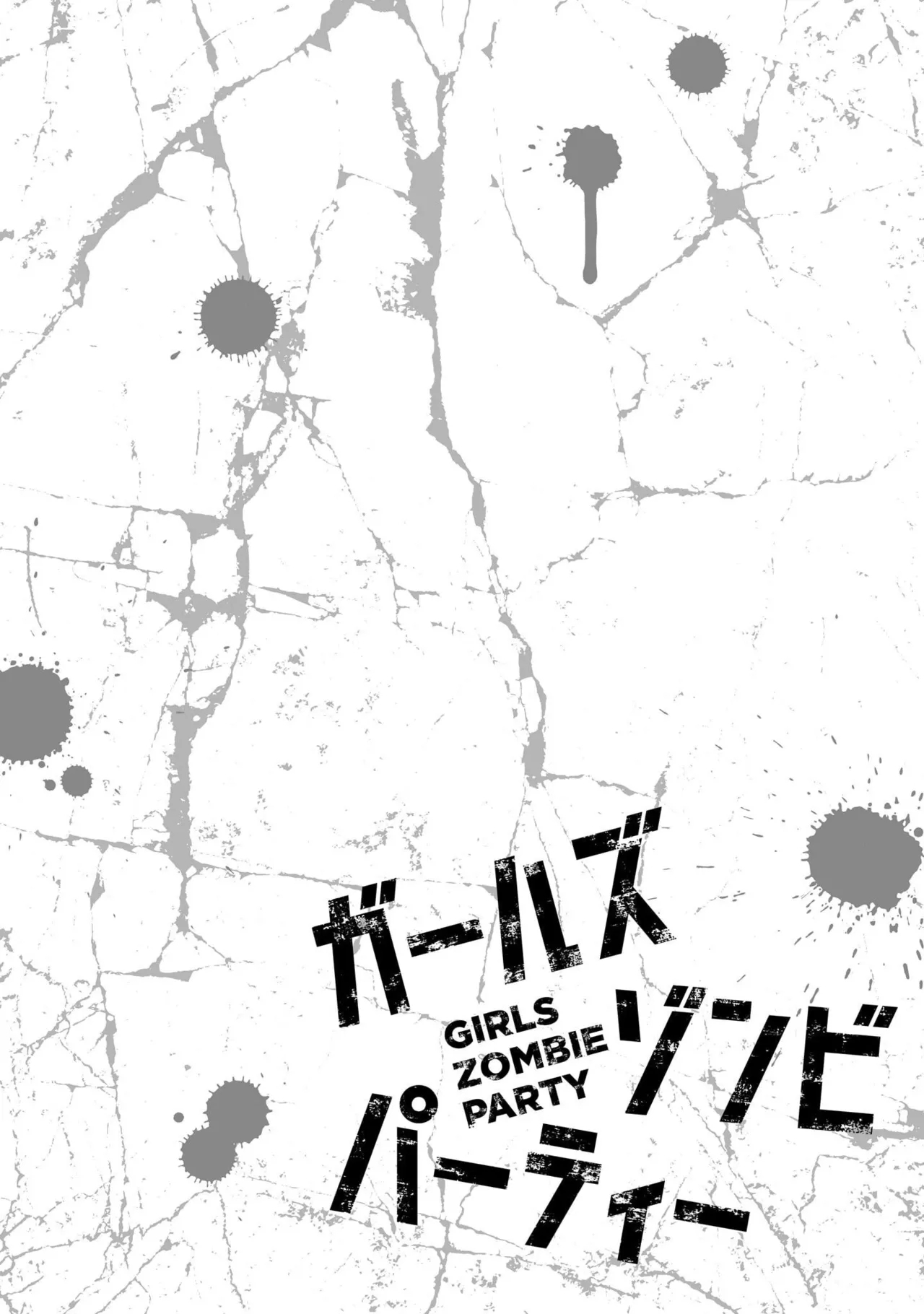 Girls Zombie Party Volume 1 147