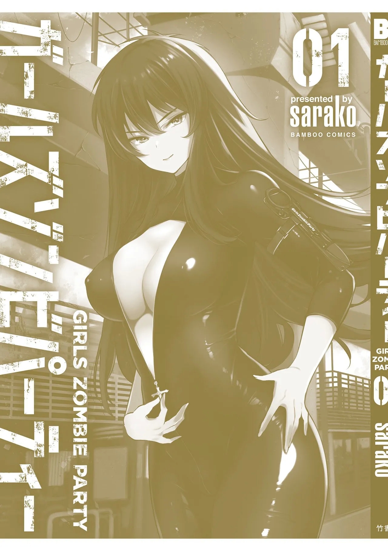 Girls Zombie Party Volume 1 157