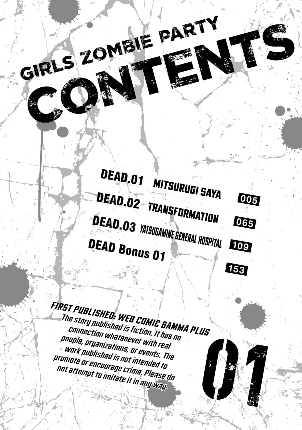 Girls Zombie Party Volume 1 4