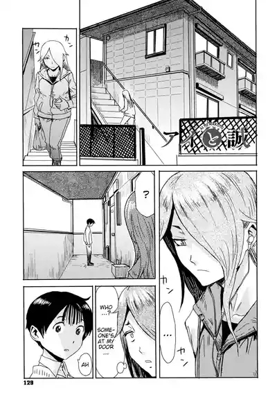 Ai to Makoto 1