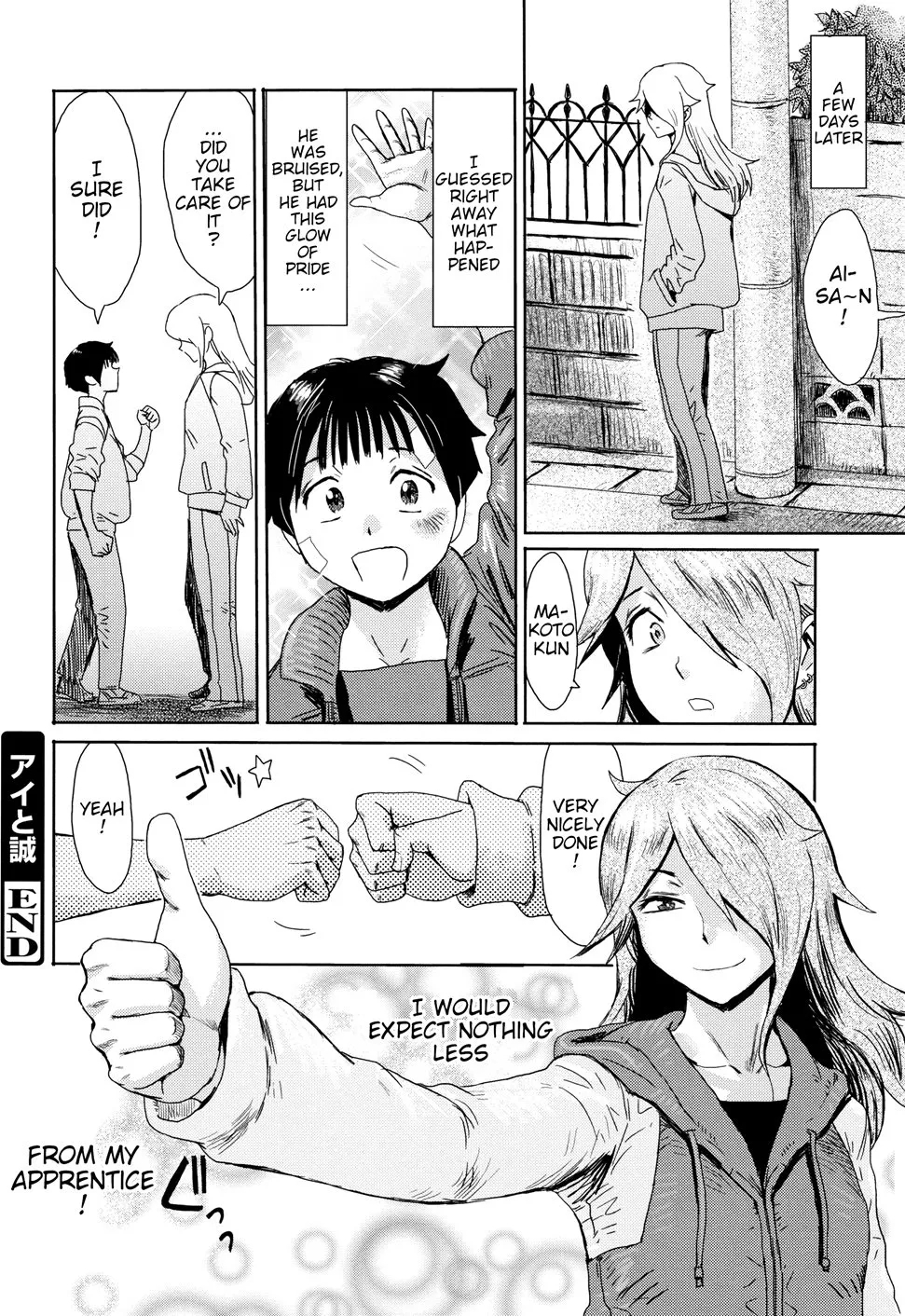 Ai to Makoto - Page 24