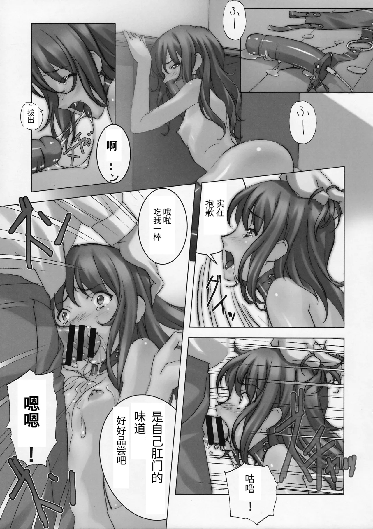 Honjitsu no Nikudorei Choukyou Todays Flesh Slave Training - Page 12