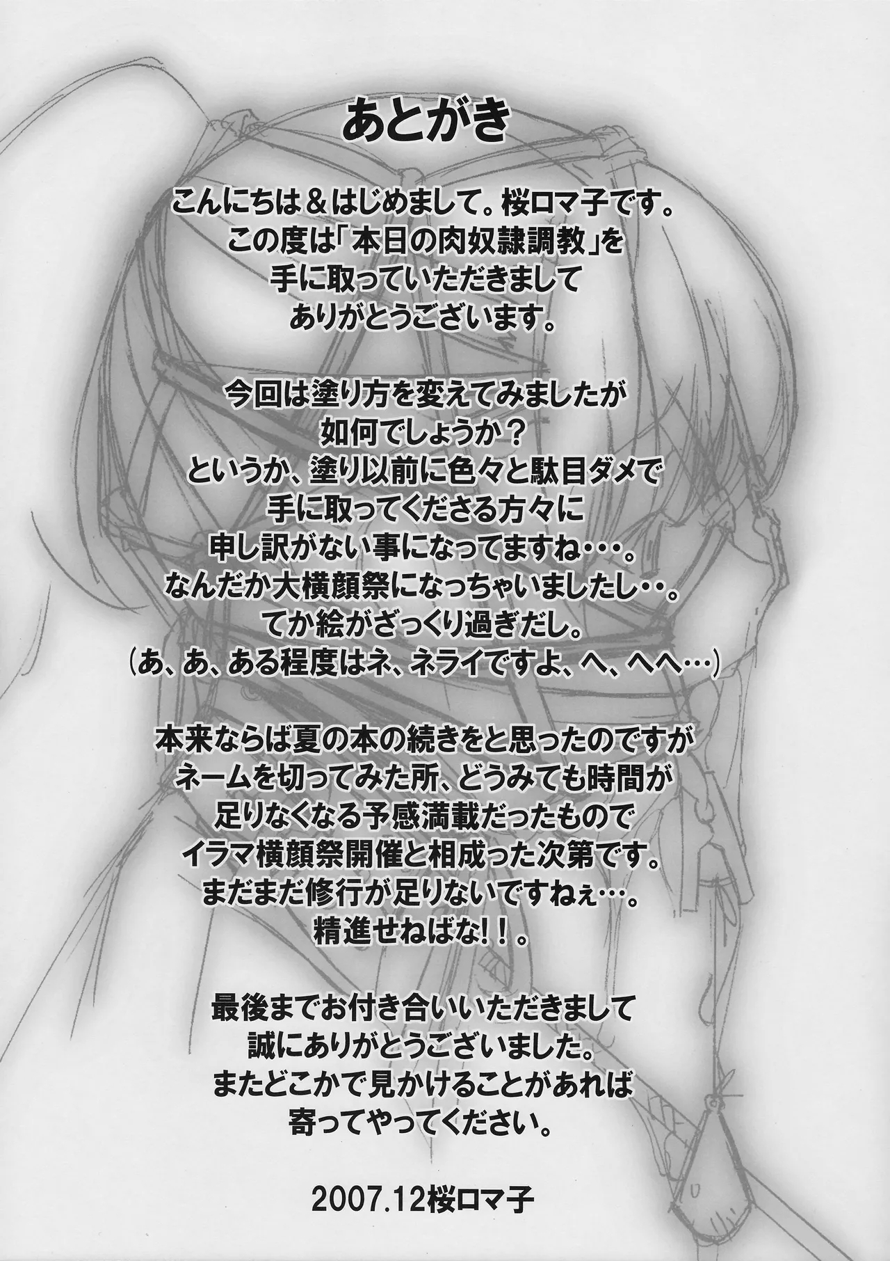 Honjitsu no Nikudorei Choukyou Todays Flesh Slave Training - Page 16
