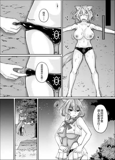 パラサイトラバー | 橡胶寄生虫 Another Story 6