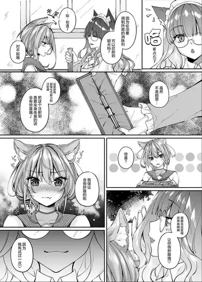 パラサイトラバー | 橡胶寄生虫 Another Story 9