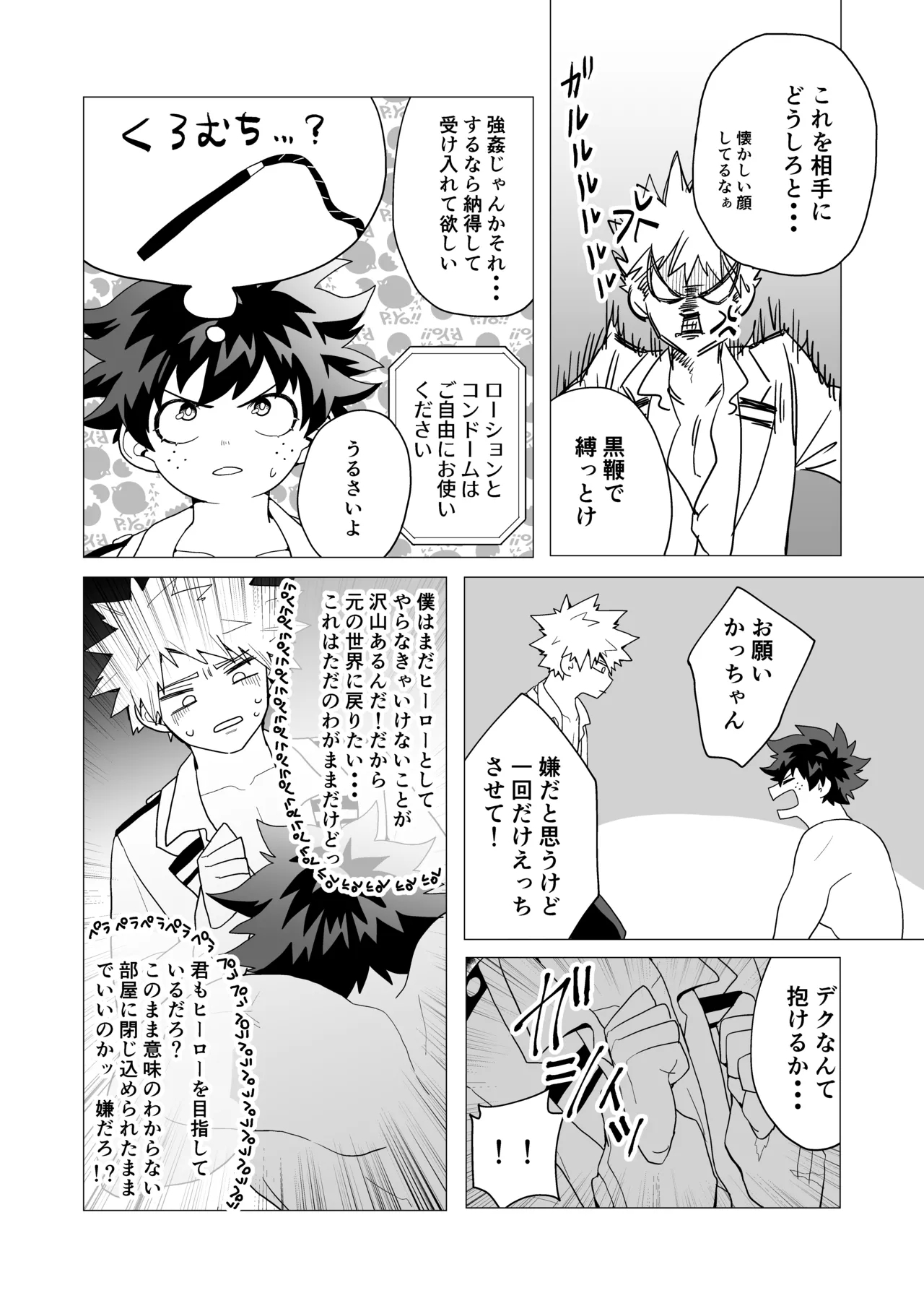 MIX! - Page 11