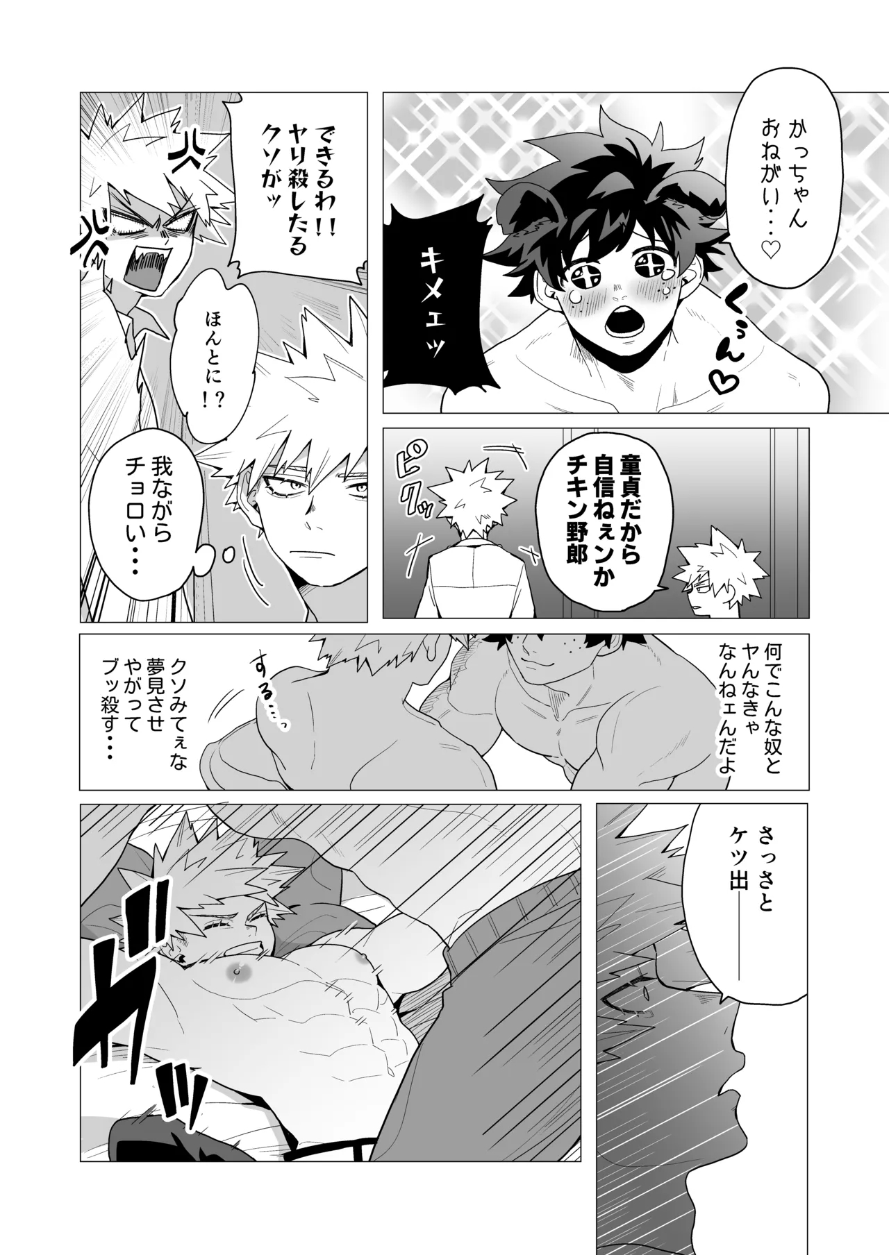 MIX! - Page 12