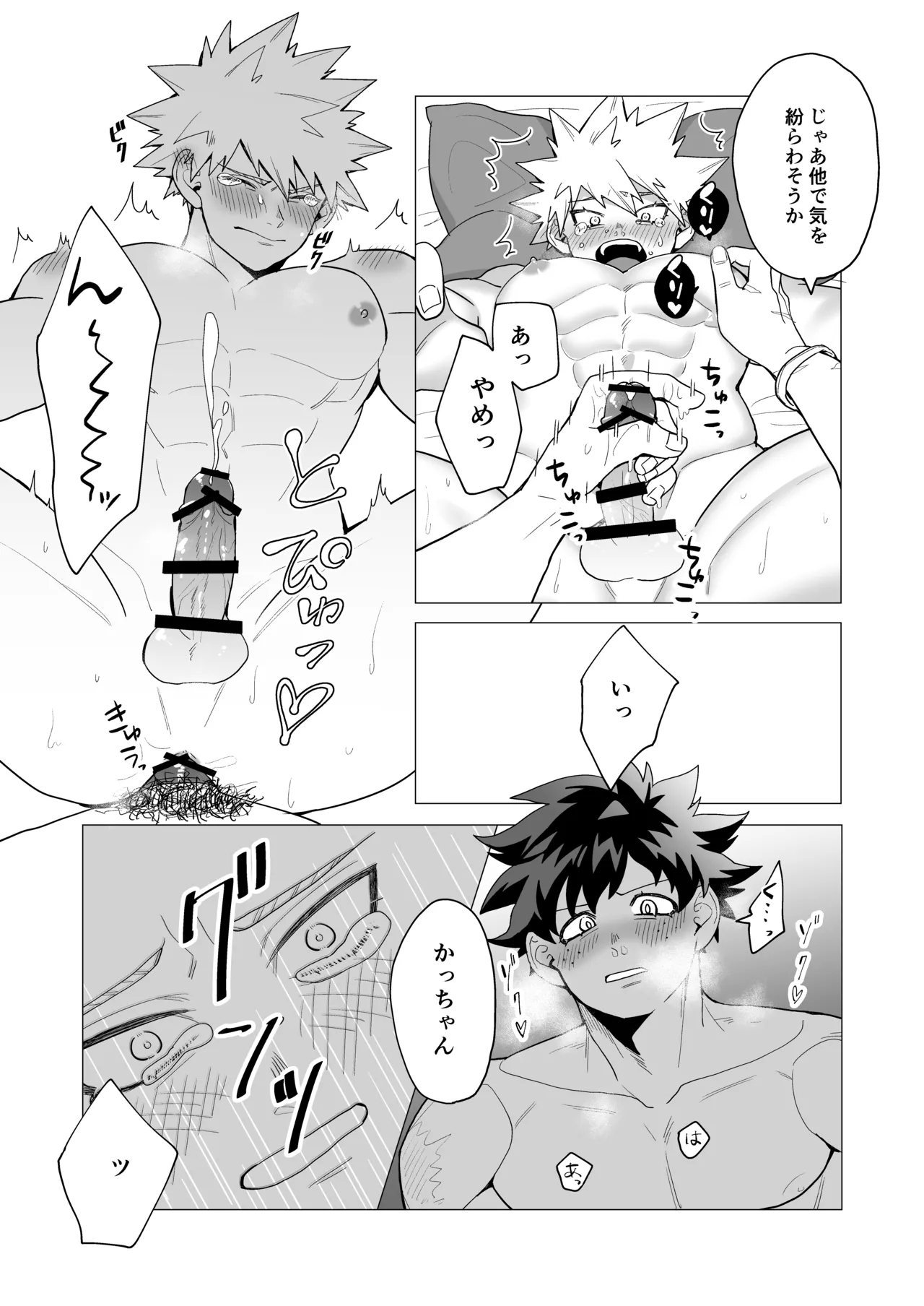 MIX! - Page 25