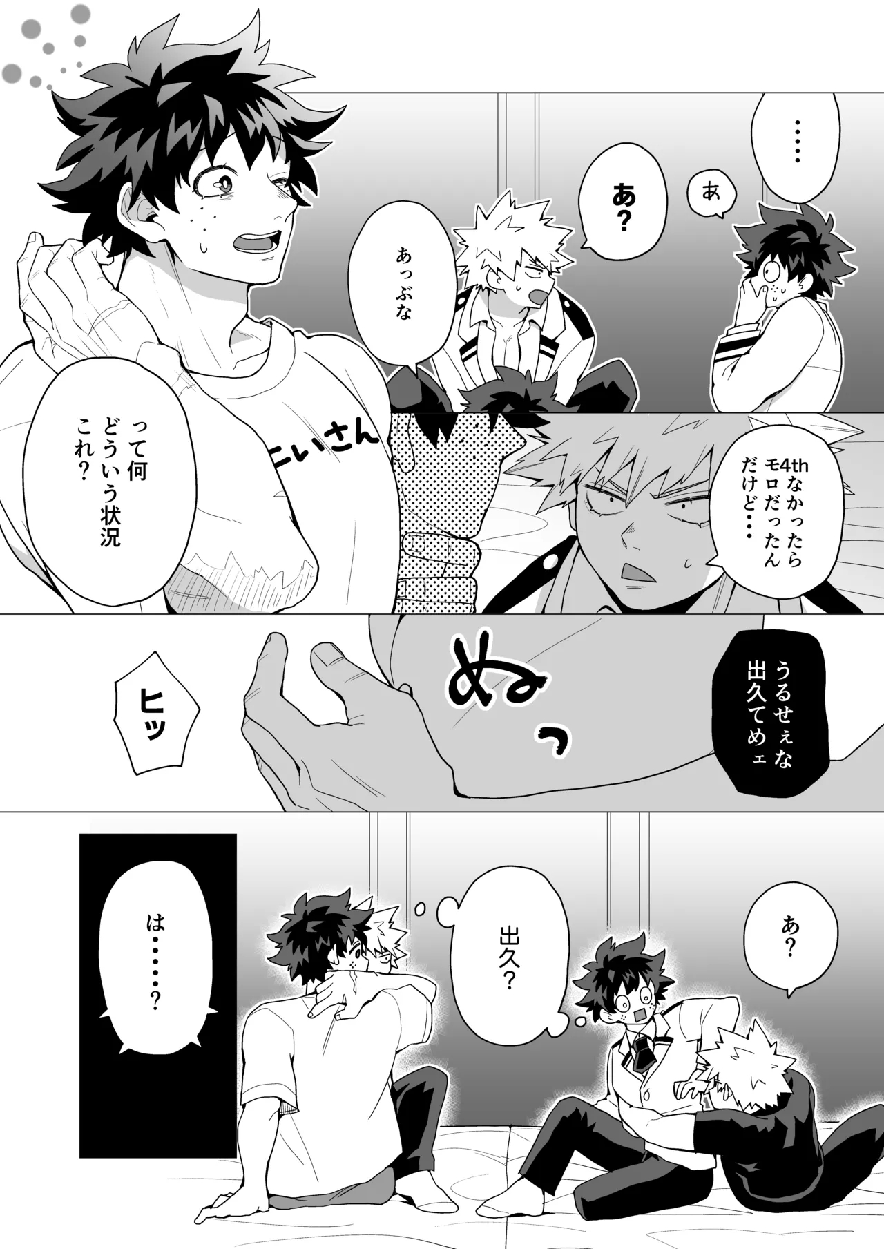 MIX! - Page 6