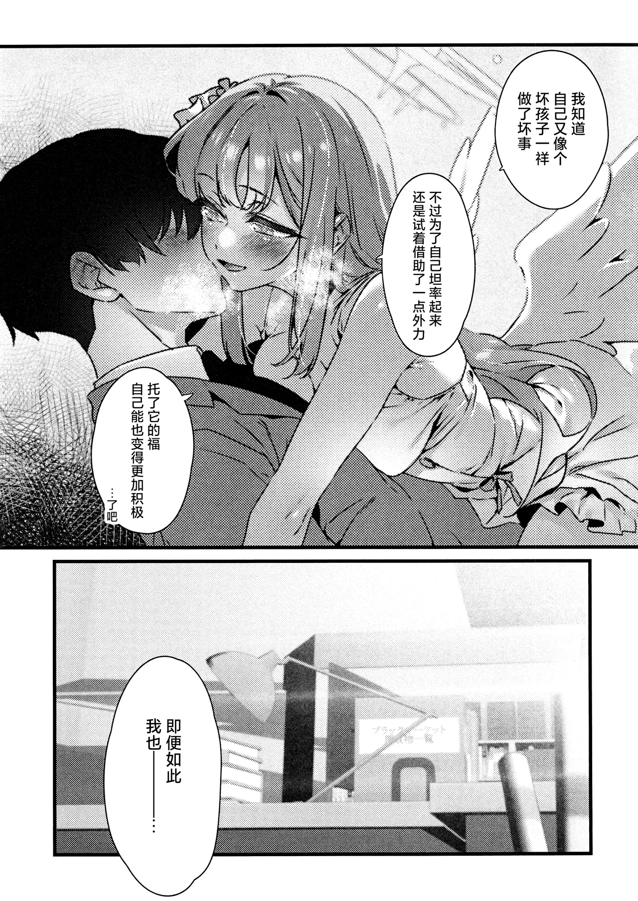 Amazake no Tosoki de Kimi o Yobu | 以甘酒的轻叹呼唤君名 11