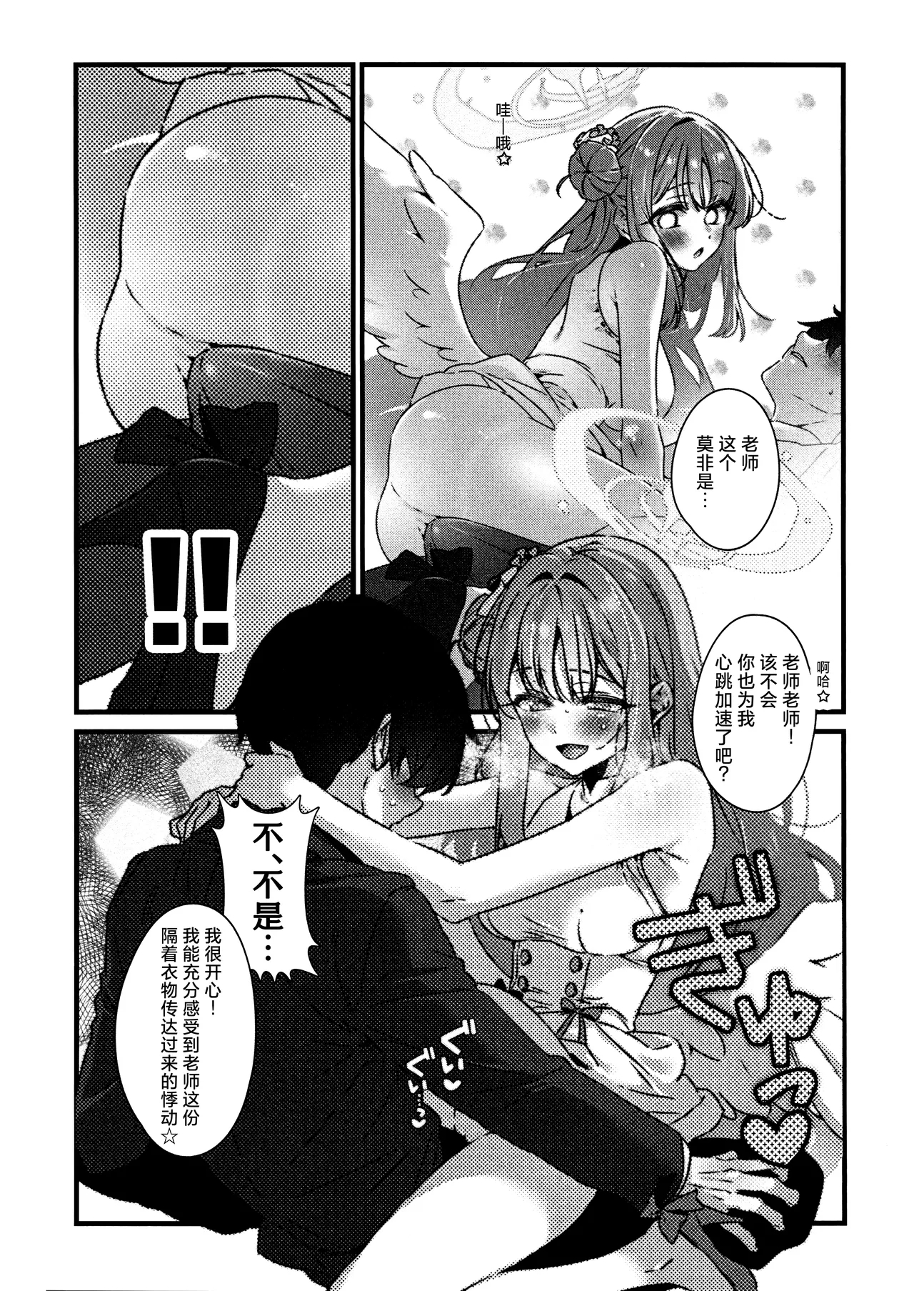 Amazake no Tosoki de Kimi o Yobu | 以甘酒的轻叹呼唤君名 13