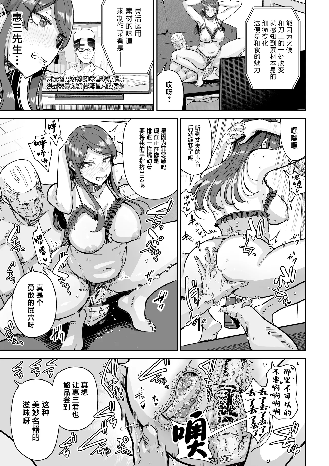 Hitozuma Kappou 2 - Page 4