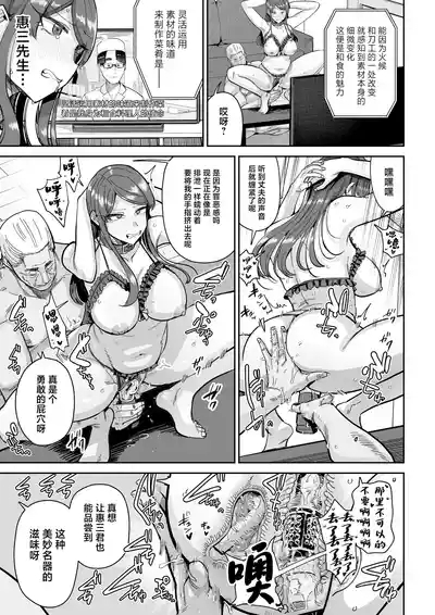 Hitozuma Kappou 2 4