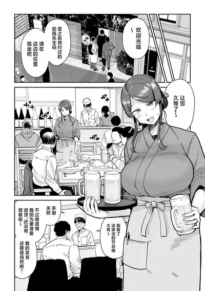 Hitozuma Kappou 2 9