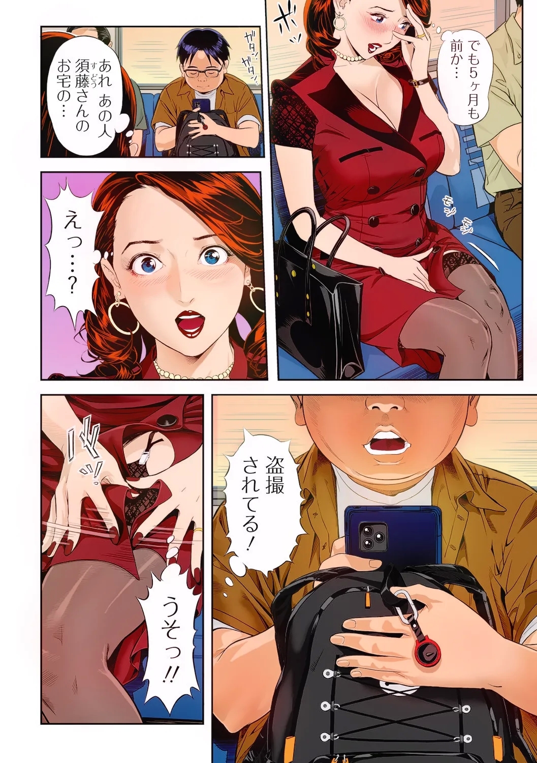 Moteki na Oku-sama - Page 4