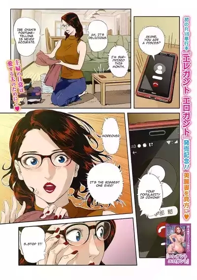 Moteki na Oku-sama 1