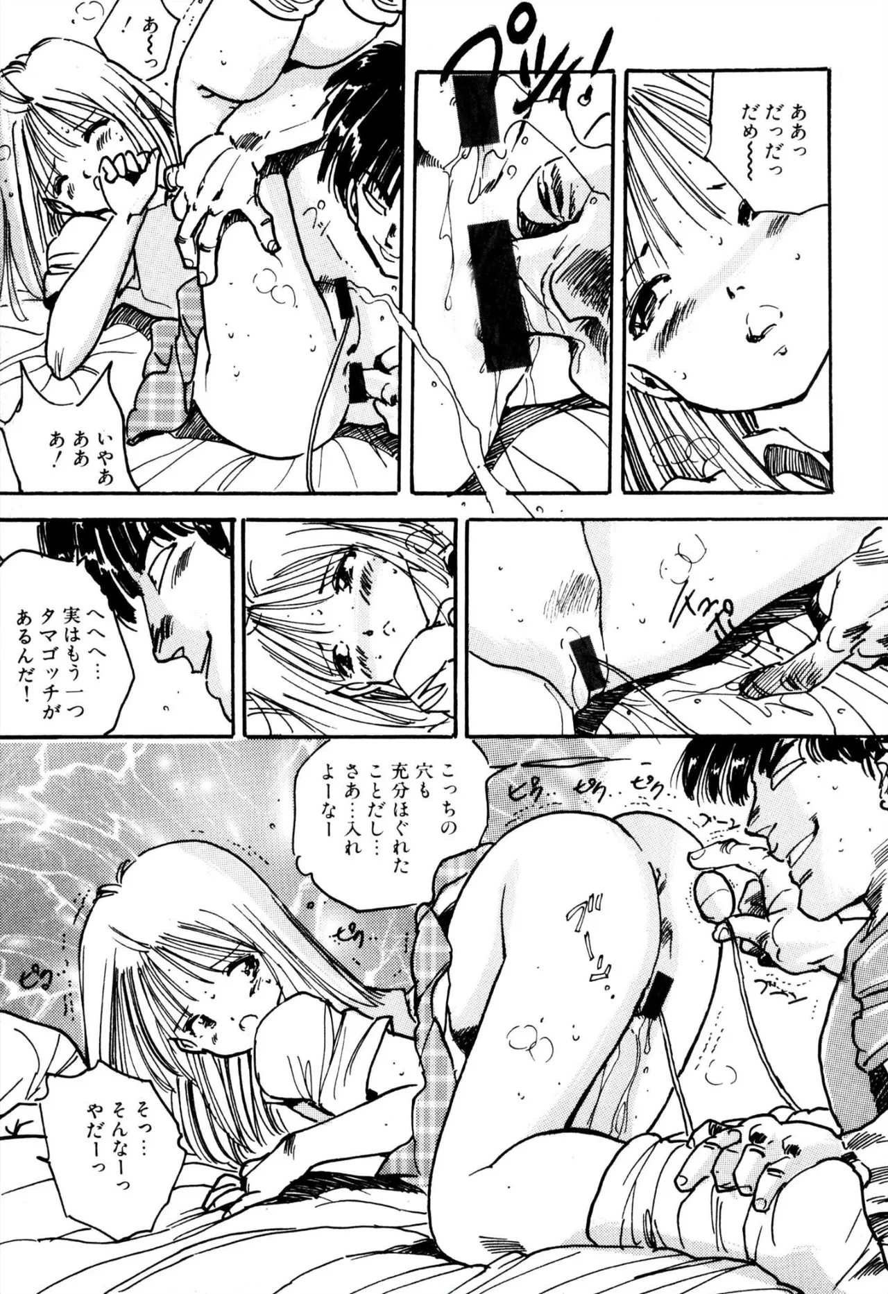 H bishoujo kanpanii 1-11 - Page 29