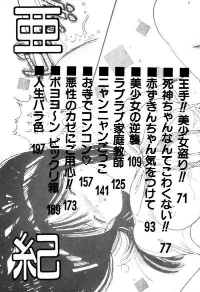 H bishoujo kanpanii 1-11 4