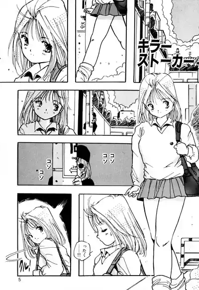 H bishoujo kanpanii 1-11 6