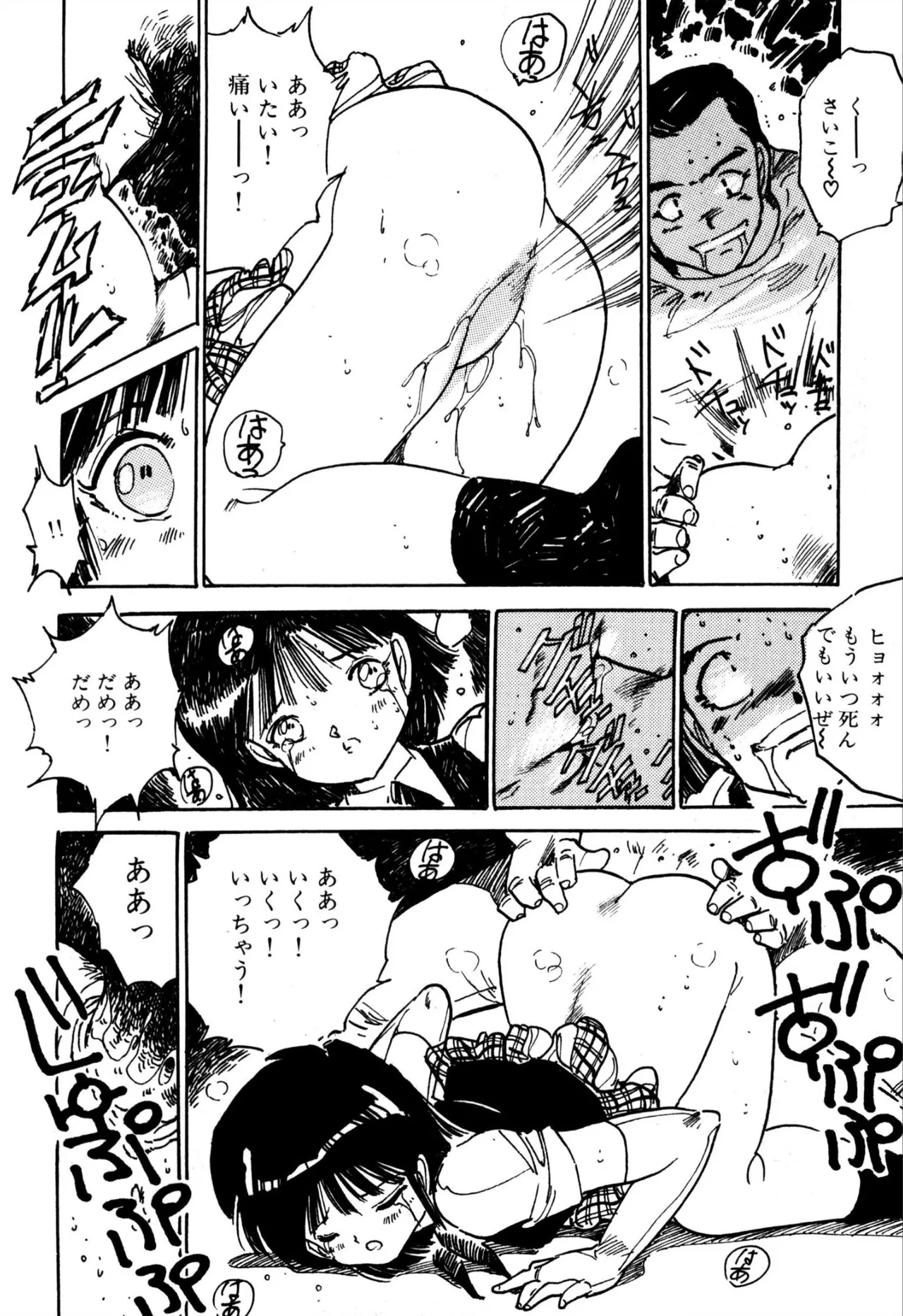 H bishoujo kanpanii 1-11 - Page 91