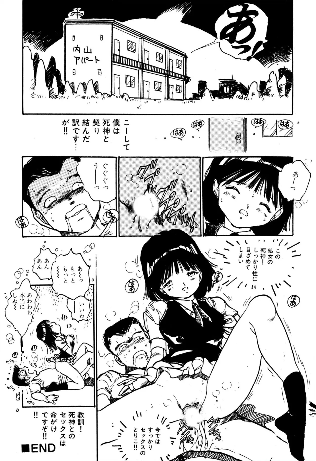 H bishoujo kanpanii 1-11 - Page 93