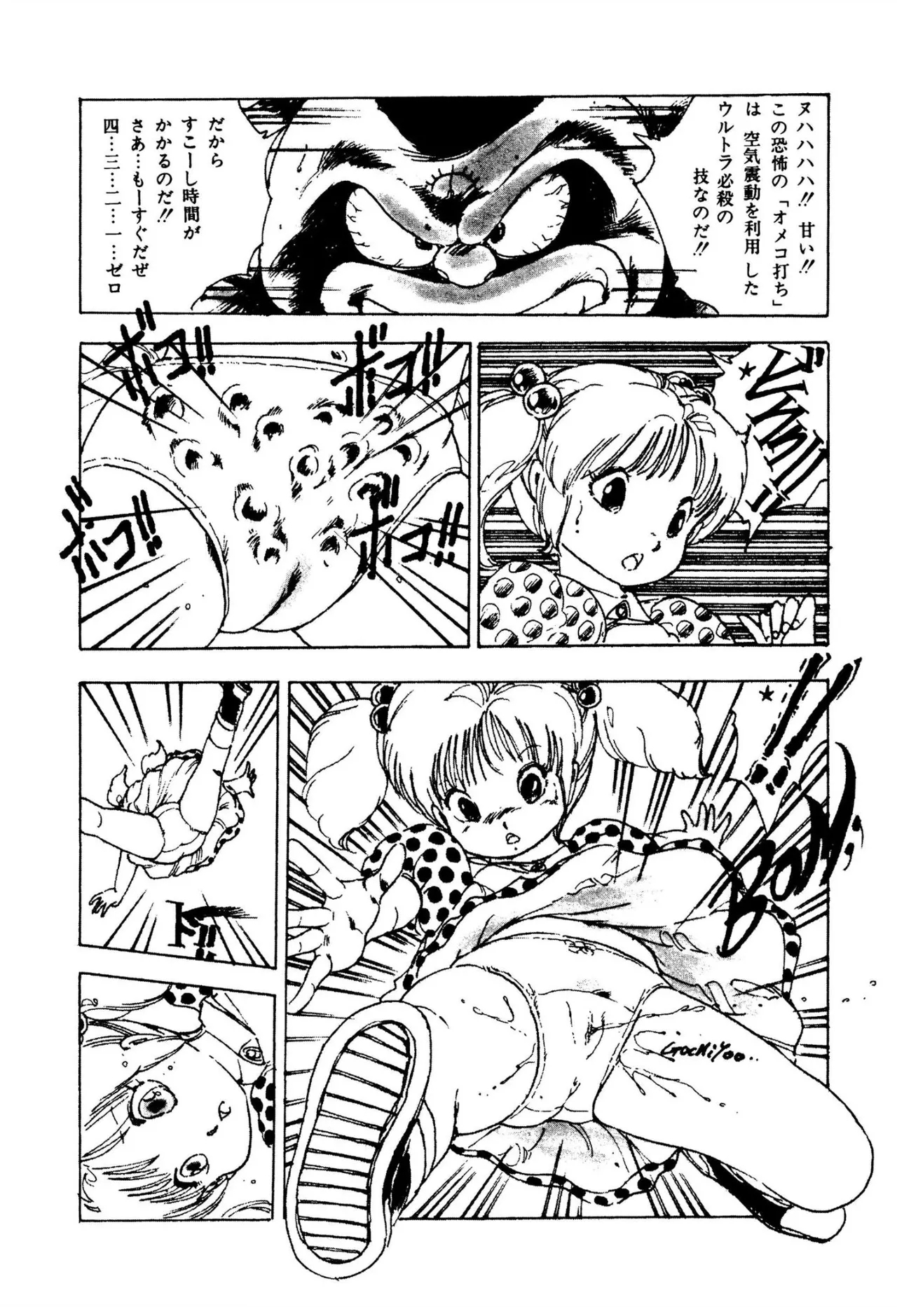 Pinkii dooru 1-6 - Page 69