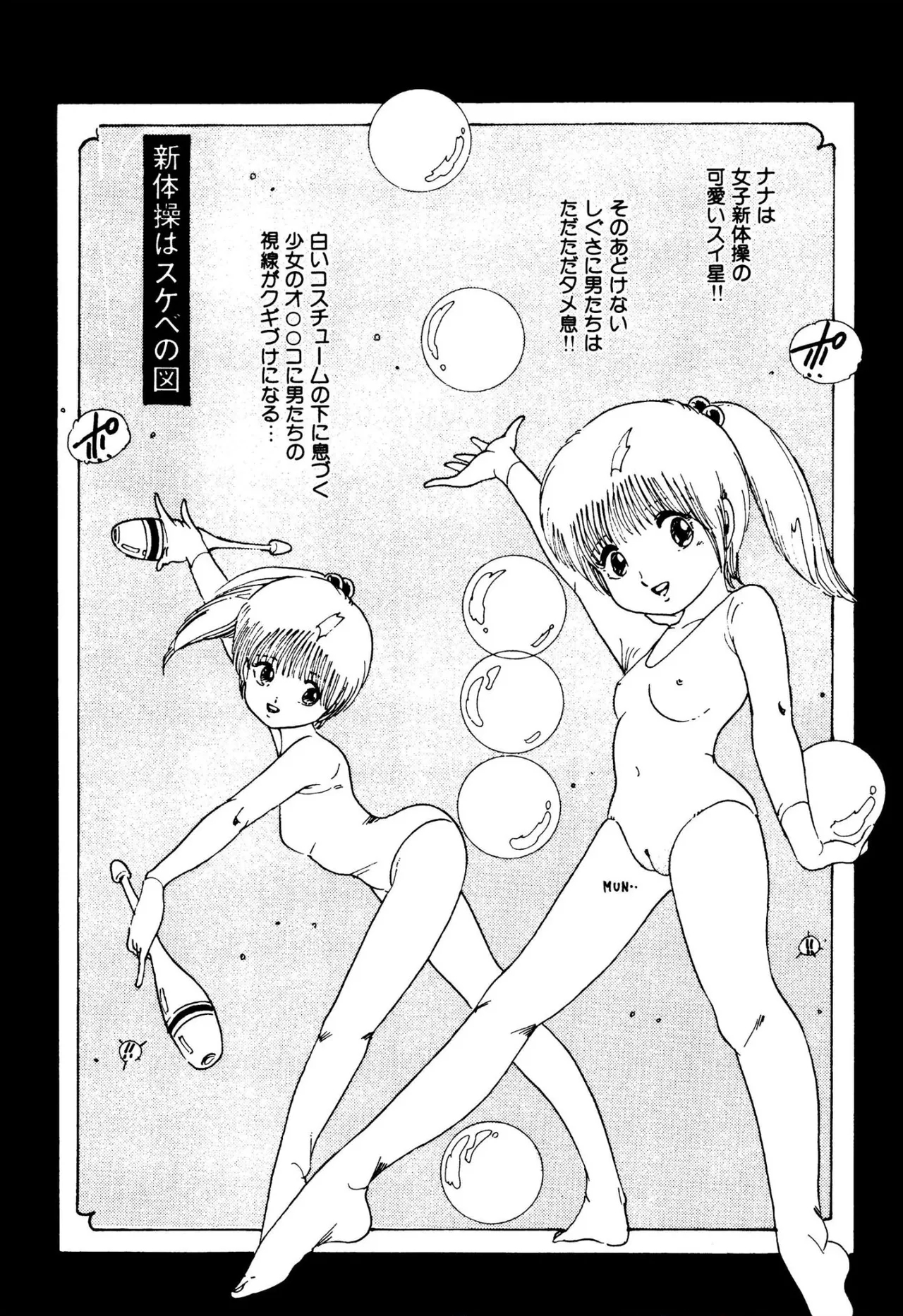 Pinkii dooru 1-6 - Page 7