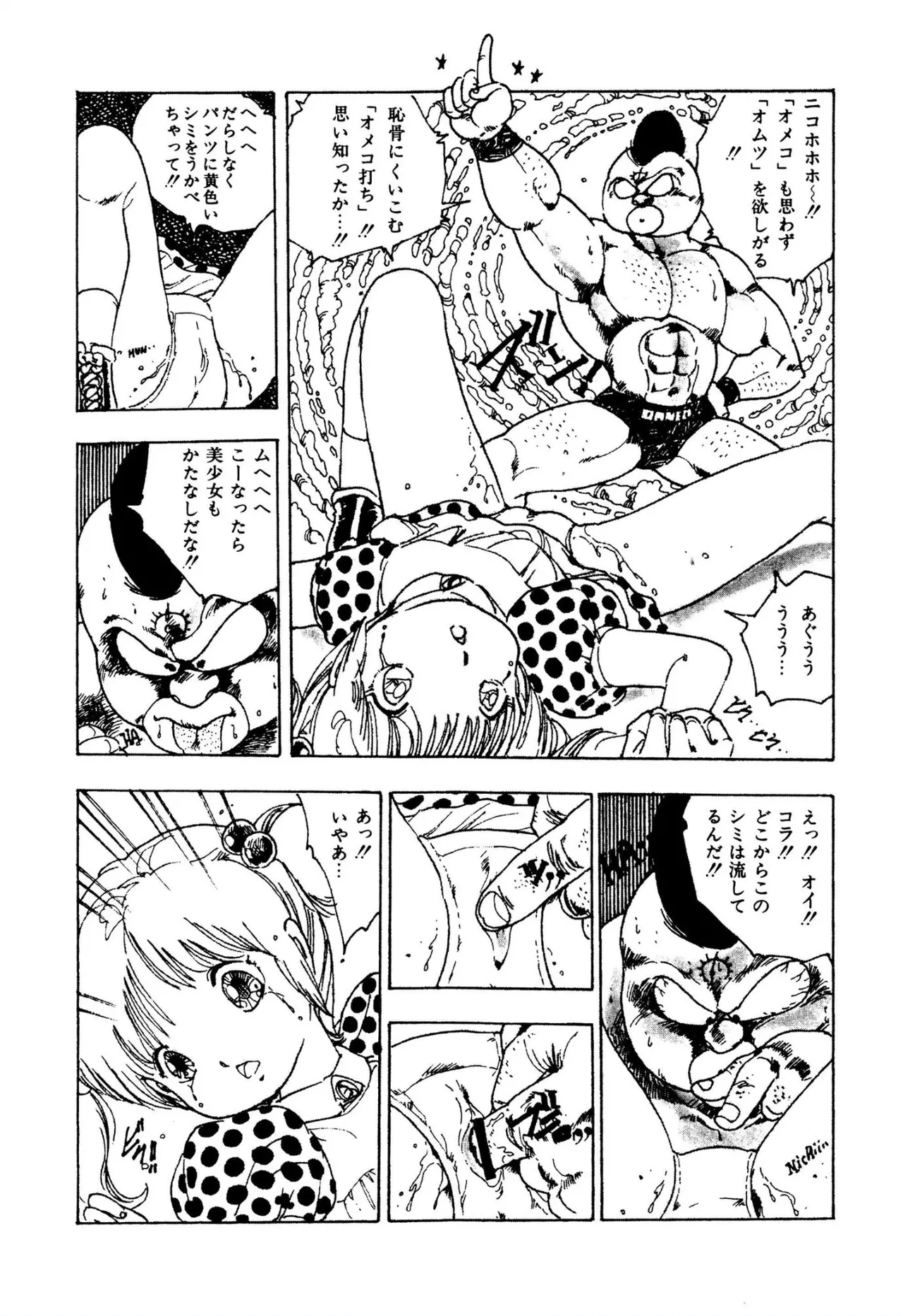 Pinkii dooru 1-6 - Page 70