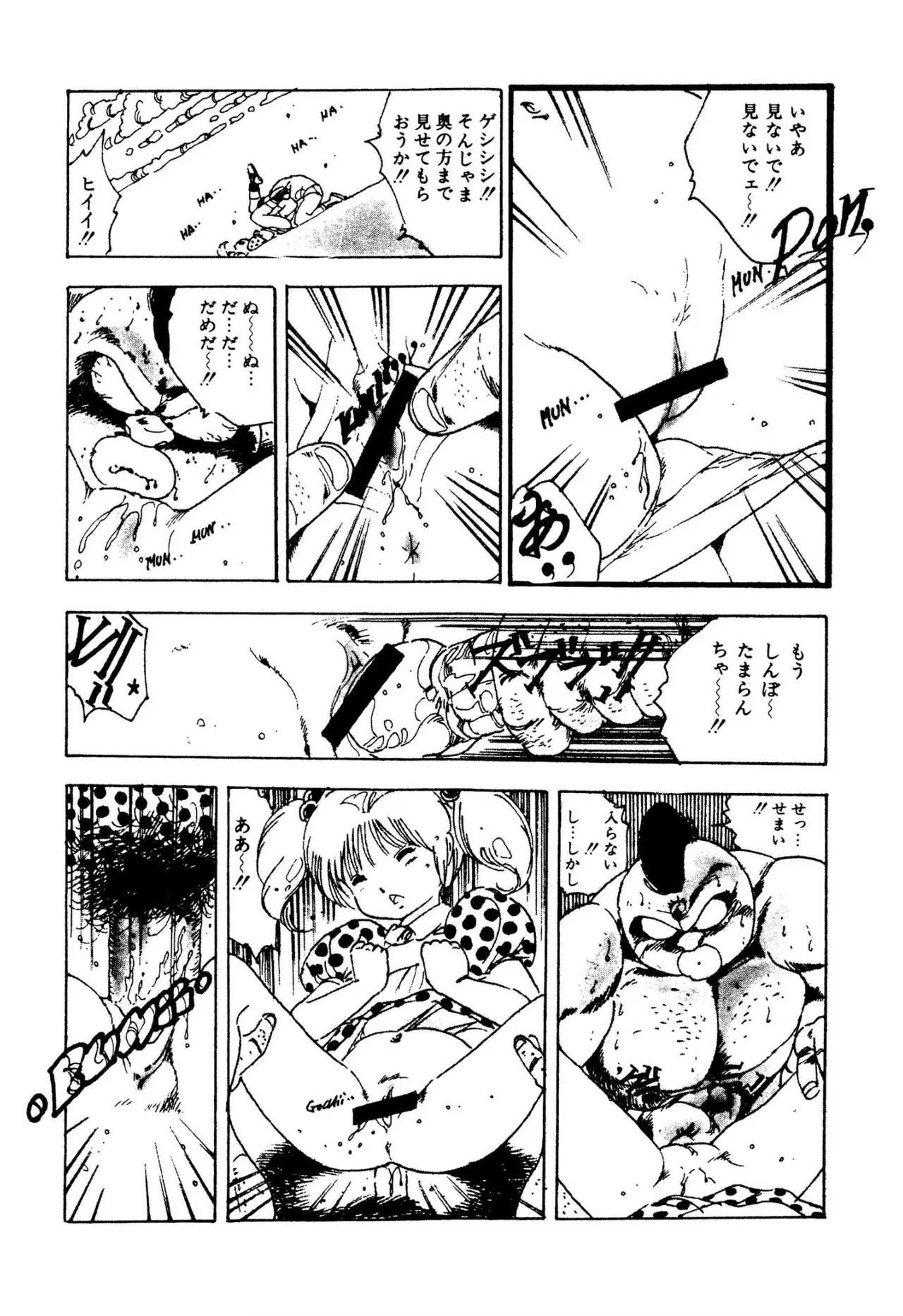 Pinkii dooru 1-6 - Page 72