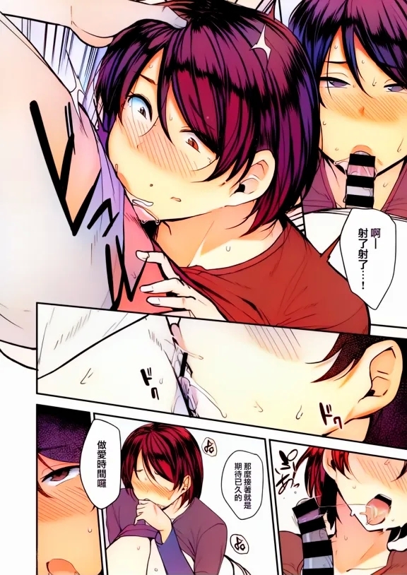 Mom Hunter - Page 16