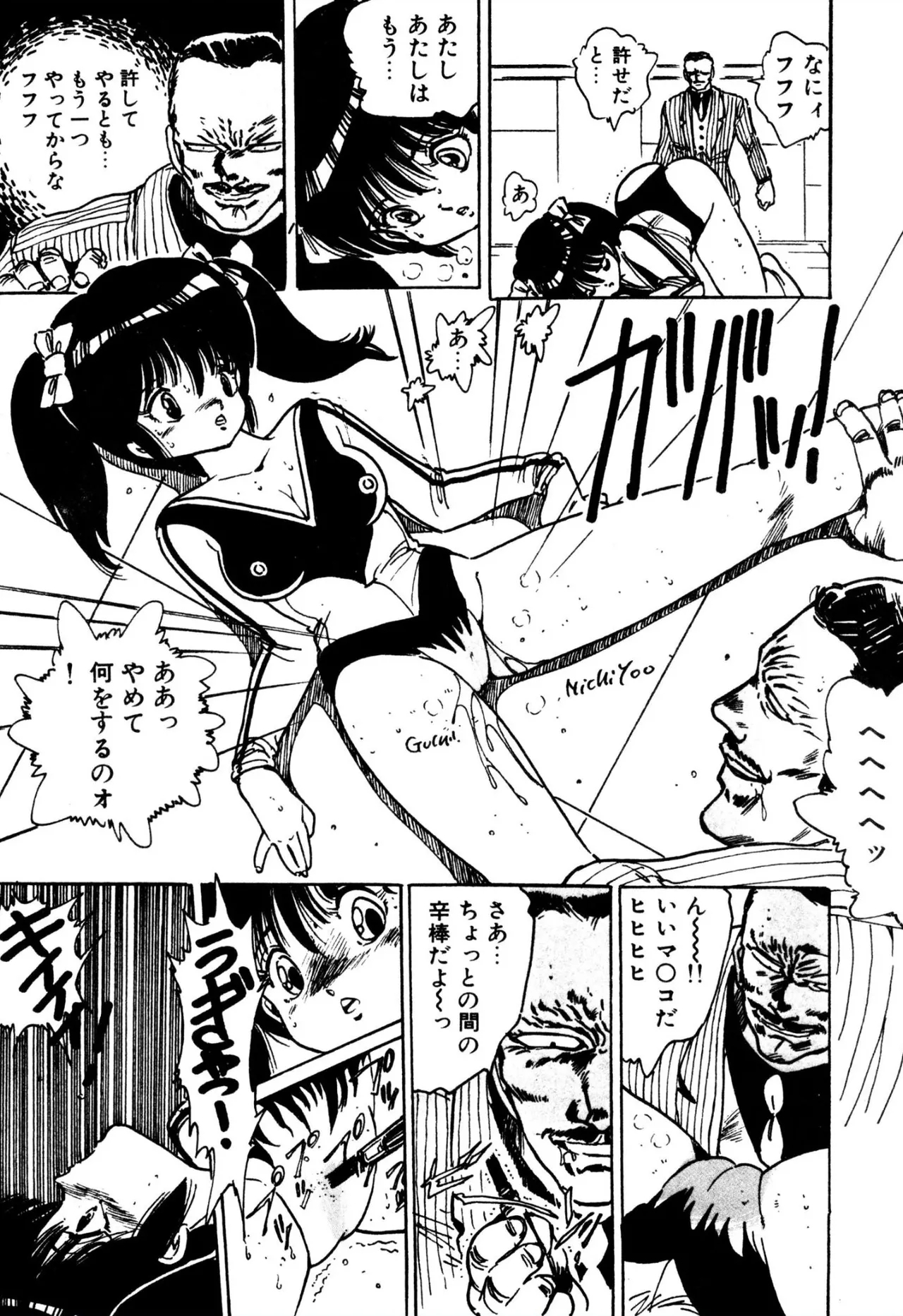 Enzeru shoujo6 - Page 15